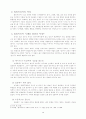 미디어 시대의 설교 4페이지