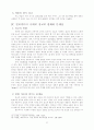 미디어 시대의 설교 7페이지