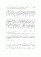 교회와 물질 4페이지