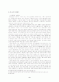 교회와 물질 6페이지