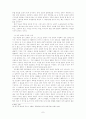 교회와 물질 7페이지