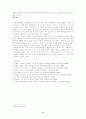 교회와 물질 11페이지