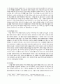 교회의 미래와 교육 2페이지