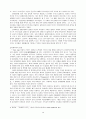교회의 미래와 교육 4페이지