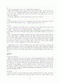 교회의 미래와 교육 7페이지