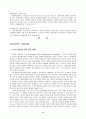 교회의 미래와 교육 13페이지