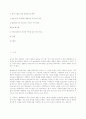 미래의 평생교육 방향 2페이지