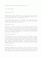 미래의 평생교육 방향 7페이지