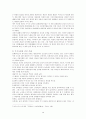 교회의 음악 4페이지