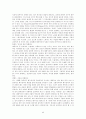 교회의 음악 5페이지
