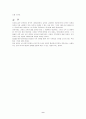 교회의 음악 9페이지