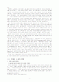 노동과 기독교 4페이지