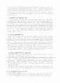 노동과 기독교 5페이지