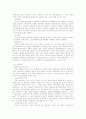한반도의 지리적 특성 6페이지