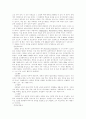 한반도의 지리적 특성 7페이지