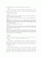 한반도의 지리적 특성 9페이지