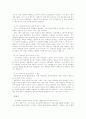 한반도의 지리적 특성 19페이지