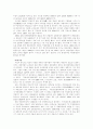 한반도의 지리적 특성 23페이지