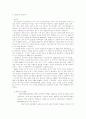한반도의 지리적 특성 28페이지