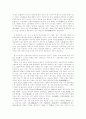 한반도의 지리적 특성 31페이지