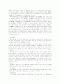 한반도의 지리적 특성 32페이지
