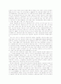 한반도의 지리적 특성 34페이지