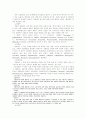 [한국지리] 한국의 지형과 기후, 산업연구 8페이지