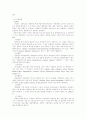 [한국지리] 한국의 지형과 기후, 산업연구 11페이지