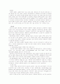 [한국지리] 한국의 지형과 기후, 산업연구 12페이지