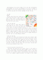[한국지리] 한국의 지형과 기후, 산업연구 18페이지