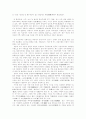 [한국지리] 한국의 지형과 기후, 산업연구 31페이지