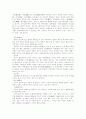 [한국지리] 한국의 지형과 기후, 산업연구 32페이지