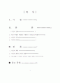 미래와 가정 2페이지