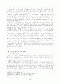 기독교 가정교육 2페이지