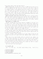 기독교 가정교육 3페이지