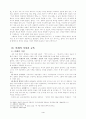 기독교 가정교육 4페이지