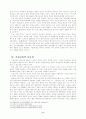 기독교 가정교육 6페이지