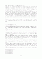 기독교 가정교육 7페이지