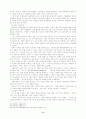 기독교 가정교육 8페이지
