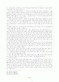 기독교 가정교육 9페이지
