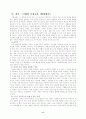 기독교 가정교육 11페이지