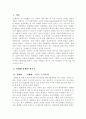 신세대 문화 1페이지
