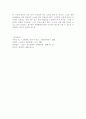 신세대 문화 7페이지