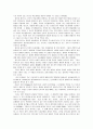 인간행동에따른 심리학파분류 4페이지