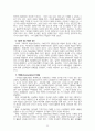 [유아교육] 레지오 에밀리아 접근법 12페이지