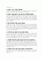 [유아교육] 레지오 에밀리아 접근법 17페이지