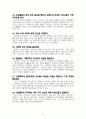 [유아교육] 레지오 에밀리아 접근법 18페이지