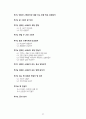 [유아교육] 레지오 에밀리아 접근법 28페이지