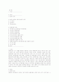 범죄문제 1페이지