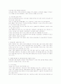 범죄문제 6페이지